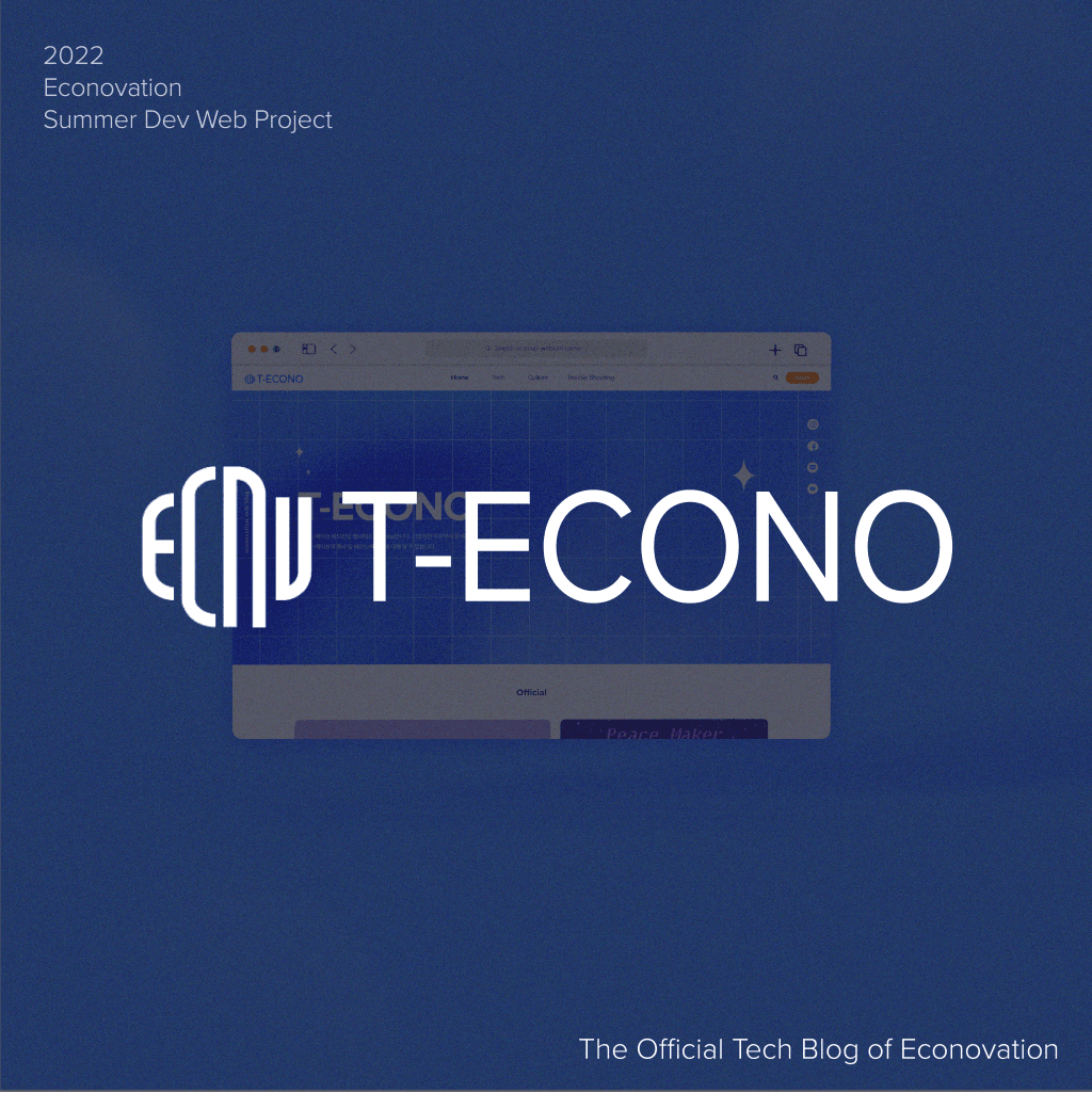 T-ECONO